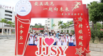 晋江市实验中学谢礼云:真教育,育实才