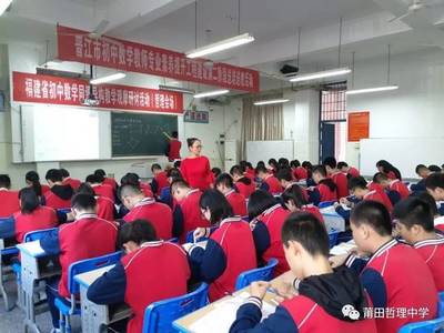 莆田市初中数学同课异构教学观摩研讨暨晋江市初中数学教师专业素养提升工程建设第二阶段送培送教活动在我校举行