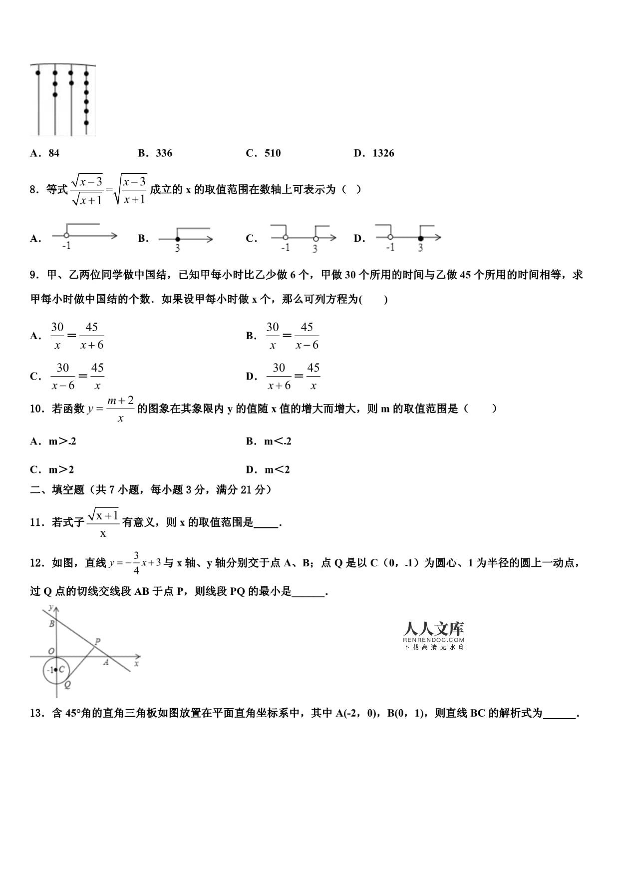 2023届福建省泉州市晋江市重点中学中考数学模拟预测题含解析