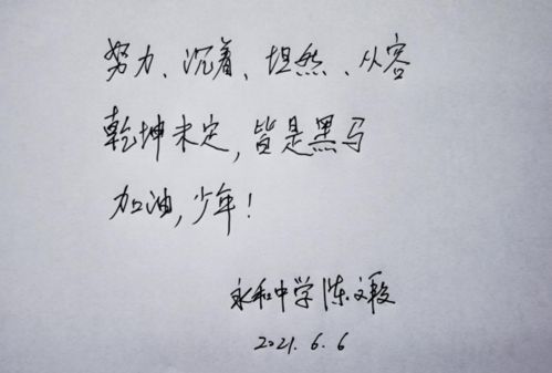 高考加油 听听晋江这些校长 家长说