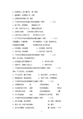 【语文】福建省晋江市永和中学2012-2013学年高一上学期期末考试题