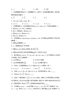 2023年福建省泉州市晋江市养正中学高考数学第一次段考试卷(含答案解析)
