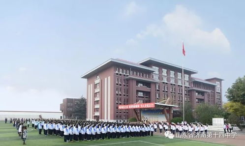 教育模式创新与学校转型实践 济南第十四中学现场推广会 智.汇 拍卖会 课程产品交易会 教师微论坛