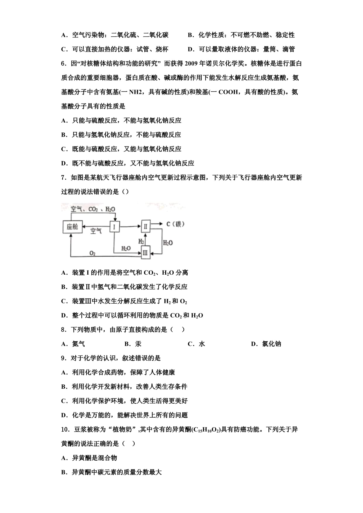 福建省晋江市潘径中学2022年九年级化学第一学期期中质量跟踪监视试题含解析
