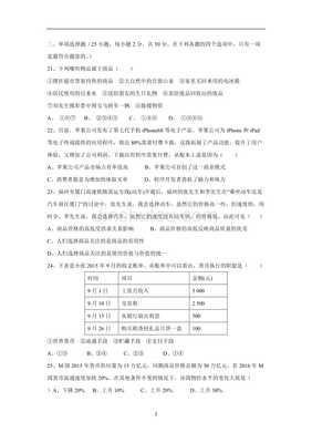 【政治】福建省晋江市季延中学2015-2016学年高一上学期期中考试试卷