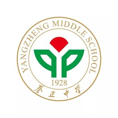 晋江市养正中学建校九十周年纪念活动公告 (第二号)