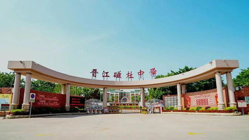 速看 晋江这所中学将大变样