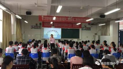 莆田市初中数学同课异构教学观摩研讨暨晋江市初中数学教师专业素养提升工程建设第二阶段送培送教活动在我校举行